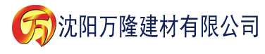 沈阳神马视频怎么盈利建材有限公司_沈阳轻质石膏厂家抹灰_沈阳石膏自流平生产厂家_沈阳砌筑砂浆厂家